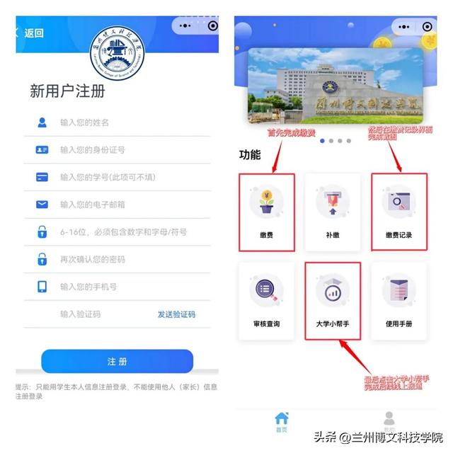 微信小程序智慧校园怎么注册多个孩子，微信小程序智慧校园怎么注册多个孩子的账号？