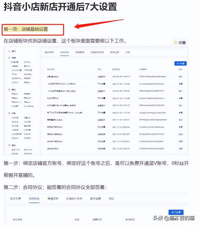 抖音商家版登录入口网址（抖音商家版登录入口下载）