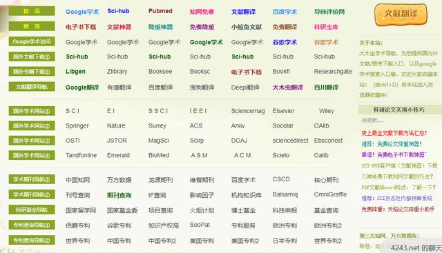 x-mol科学知识平台官网（x-mol科学知识平台百度百科）