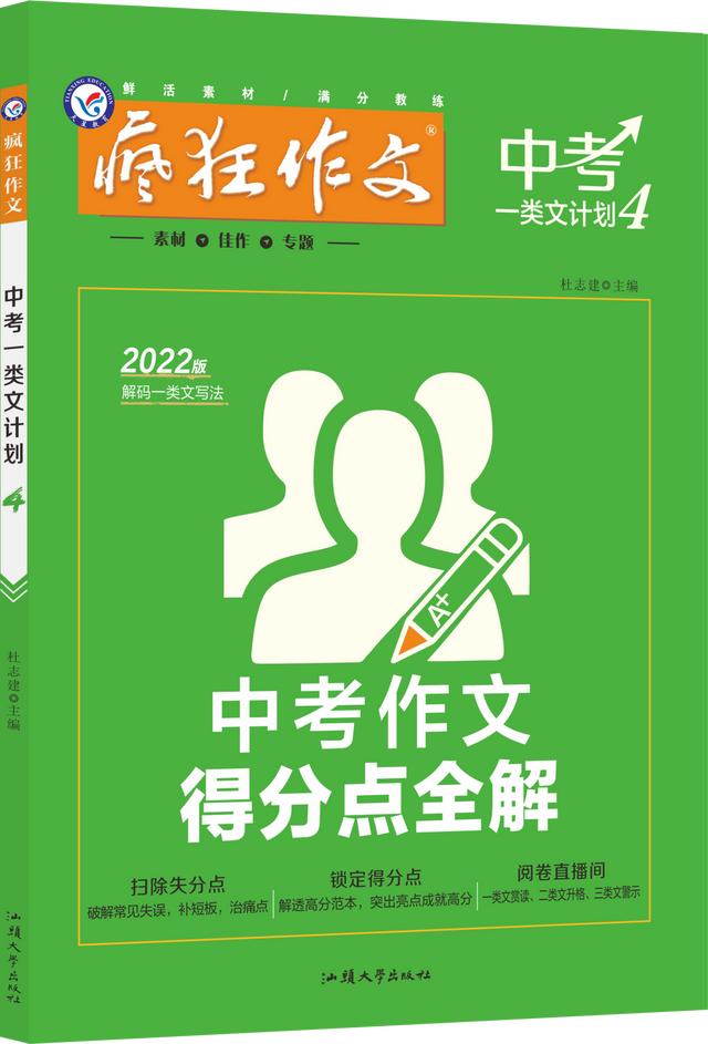 初中作文素材2022最新记叙文写人（初中作文素材2022最新记叙文题目）