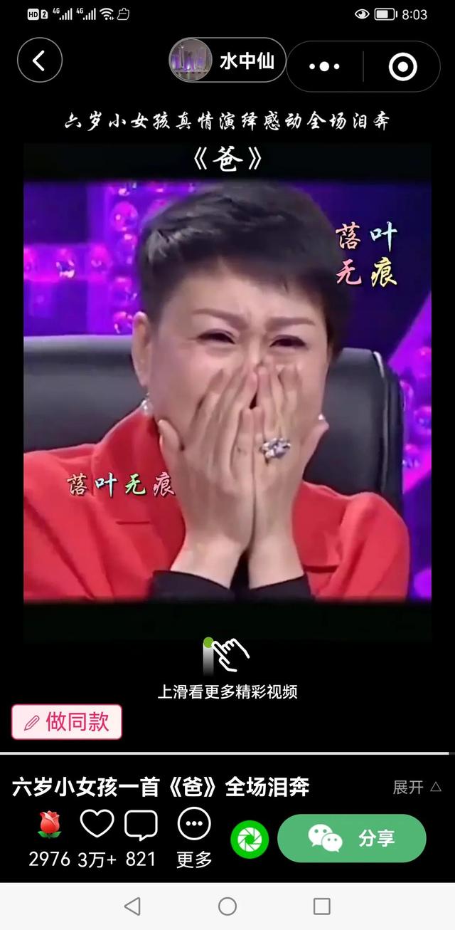 抖音里很火的一首唱爸爸的歌rap，抖音里很火的一首唱爸爸的歌词？