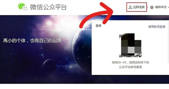 怎么注册公众号微信号手机，怎么注册公众号微信号码？