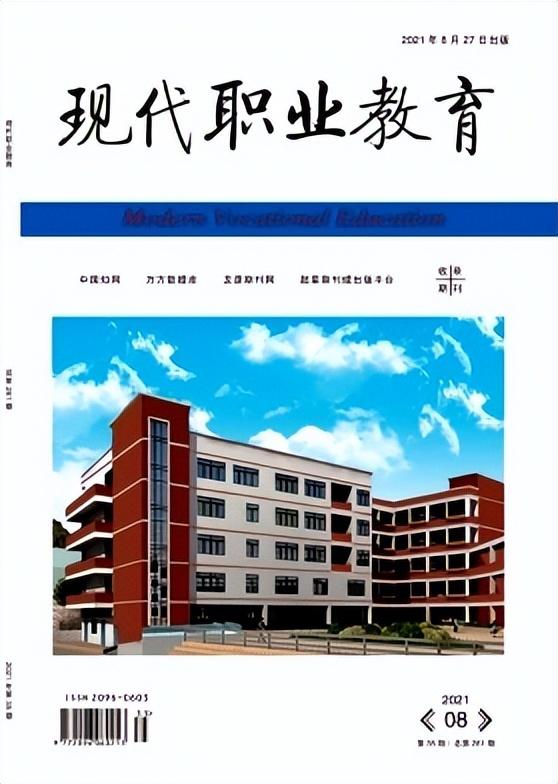 小学教师评职称论文发表刊物要求（教师评职称需要什么期刊）