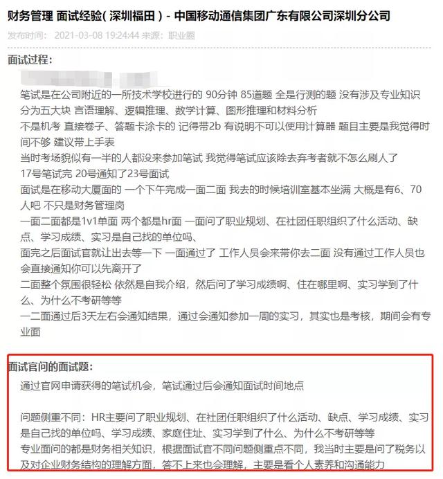 中国移动考编制吗（移动公司算编制吗）