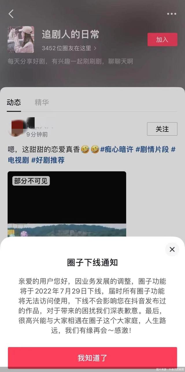 苹果手机抖音同城怎么关闭了，苹果手机如何关闭抖音同城？