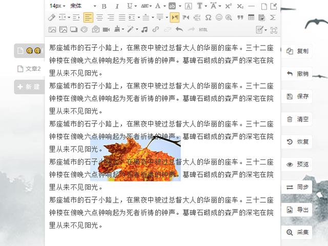 如何制作精美的公众号文章（如何制作公众号文章编辑）