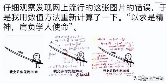 考研排名小程序准不准确，考研排名小程序准不准呢？