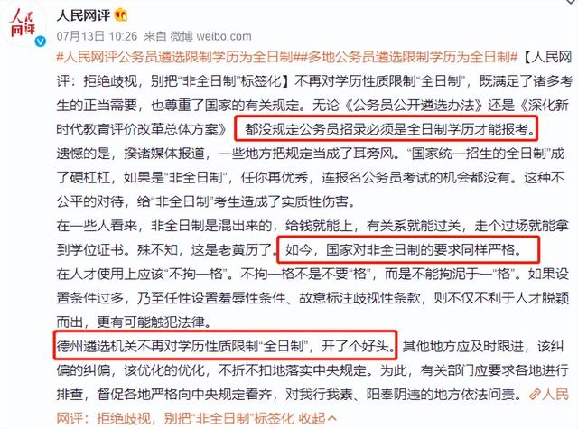 网络继续教育学历有用吗知乎（网络继续教育学历有用吗现在）