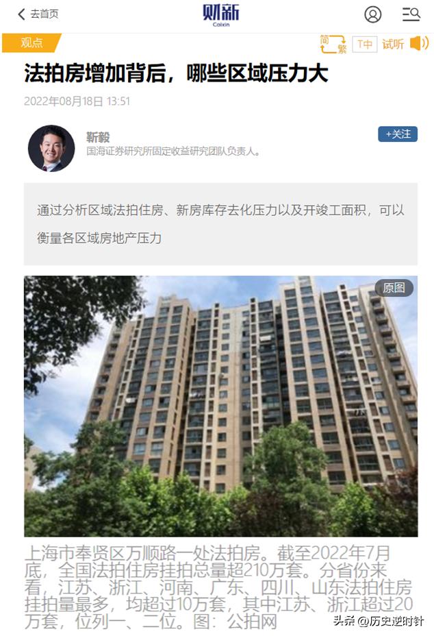 京东法拍房平台官网大兴区，京东法拍房产官网？