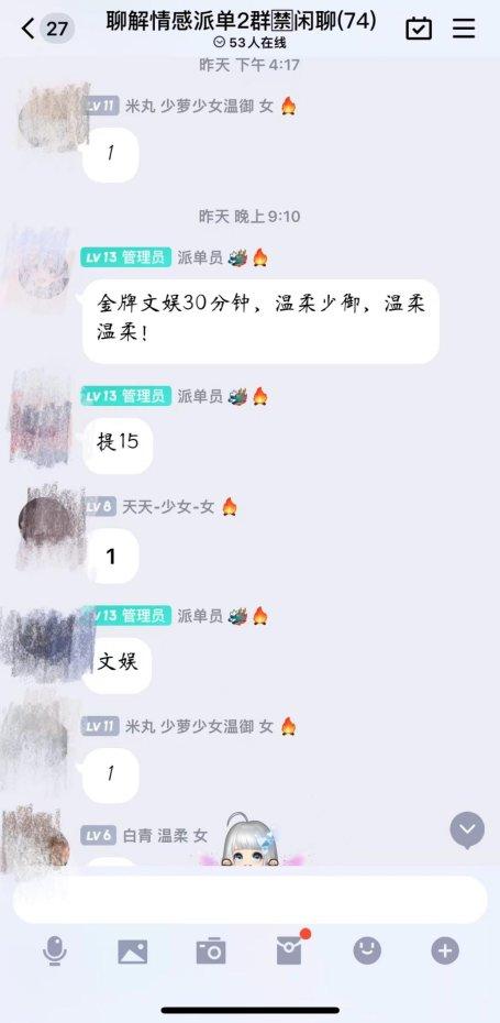 女生陪人聊天赚钱违法吗，网上陪人聊天赚钱犯法吗？