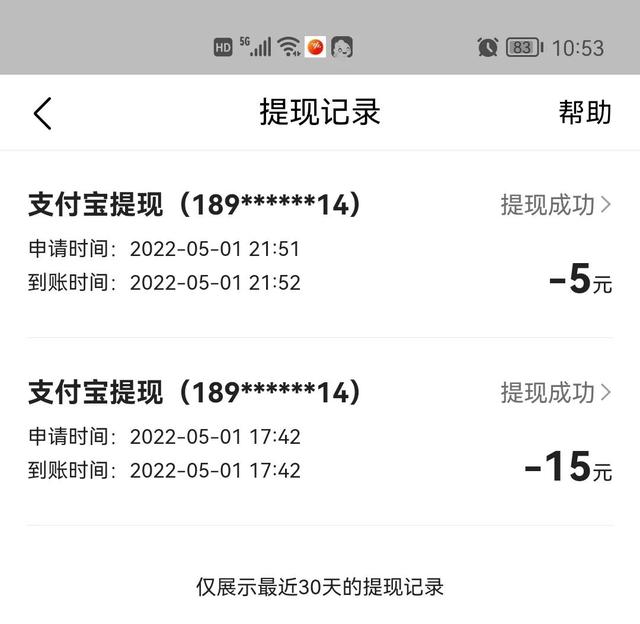 头条极速版赚钱是真的吗,有哪些，头条极速版赚钱是真的吗吗？