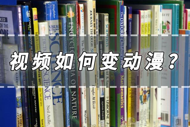 动漫短视频用什么软件制作，动漫短视频制作软件？