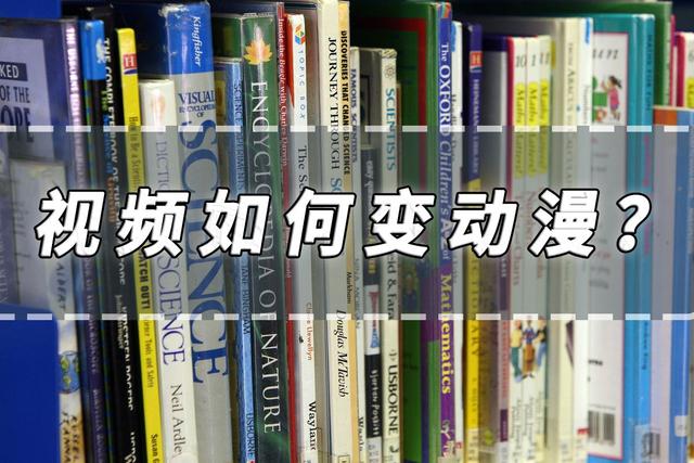 动漫短视频用什么软件制作，动漫短视频制作软件？