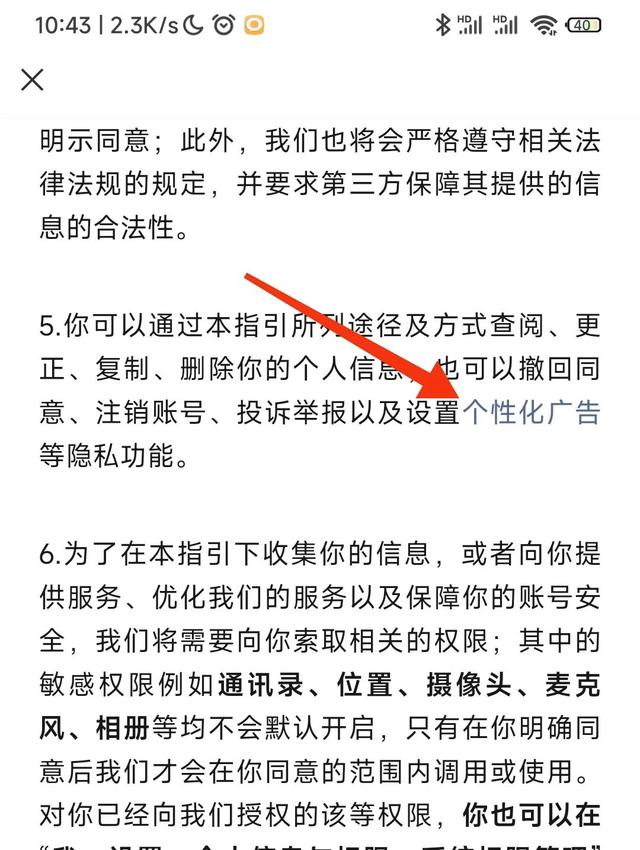 怎么关闭朋友圈的推送广告，朋友圈广告屏蔽方法？