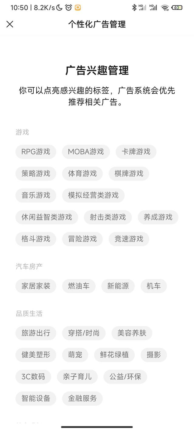 怎么关闭朋友圈的推送广告，朋友圈广告屏蔽方法？