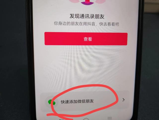 抖音怎么找微信好友的抖音号，抖音如何查找微信好友的抖音号码？