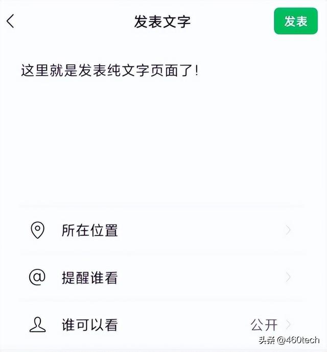 微信朋友圈如何只发纯文字，微信朋友圈纯文字发表？