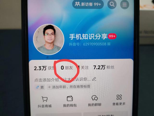 抖音怎么找微信好友的抖音号，抖音如何查找微信好友的抖音号码？