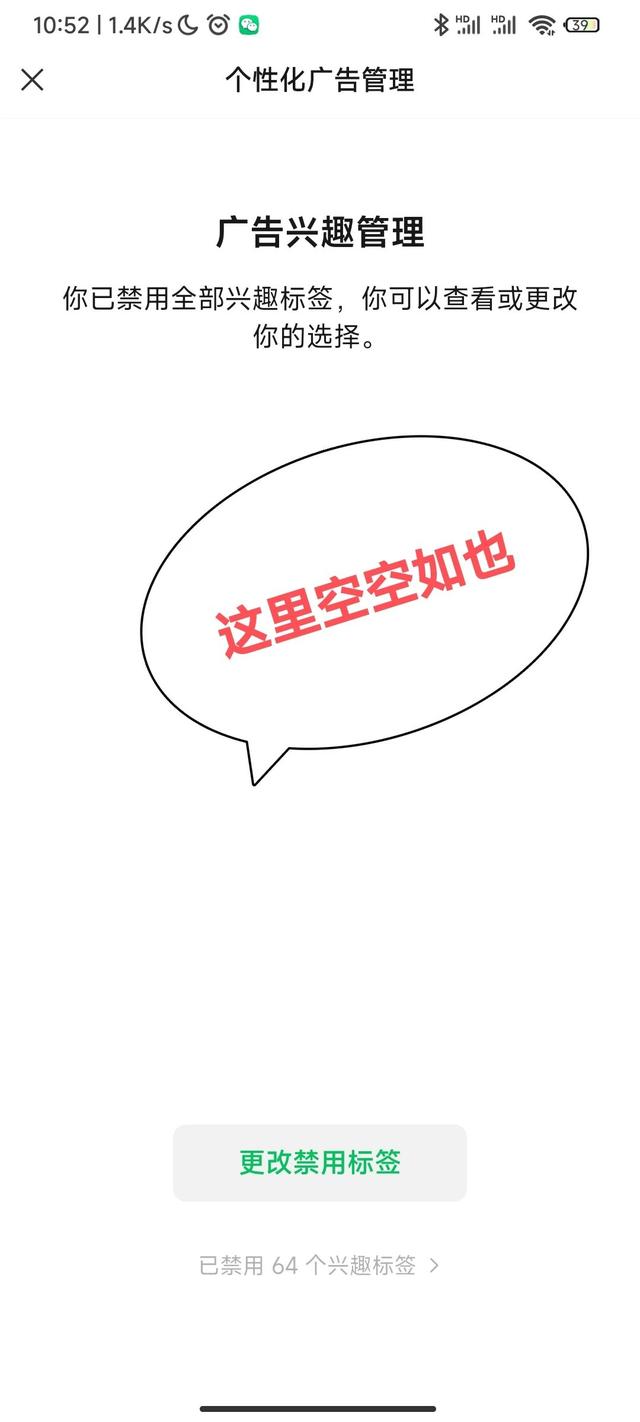 怎么关闭朋友圈的推送广告，朋友圈广告屏蔽方法？
