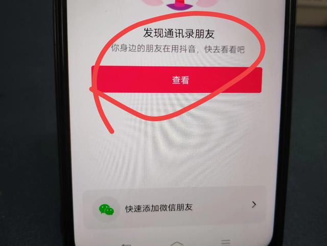 抖音怎么找微信好友的抖音号，抖音如何查找微信好友的抖音号码？