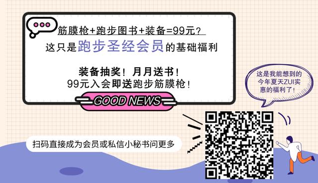 适合发跑步的朋友圈，慢慢悠悠跑步分享？