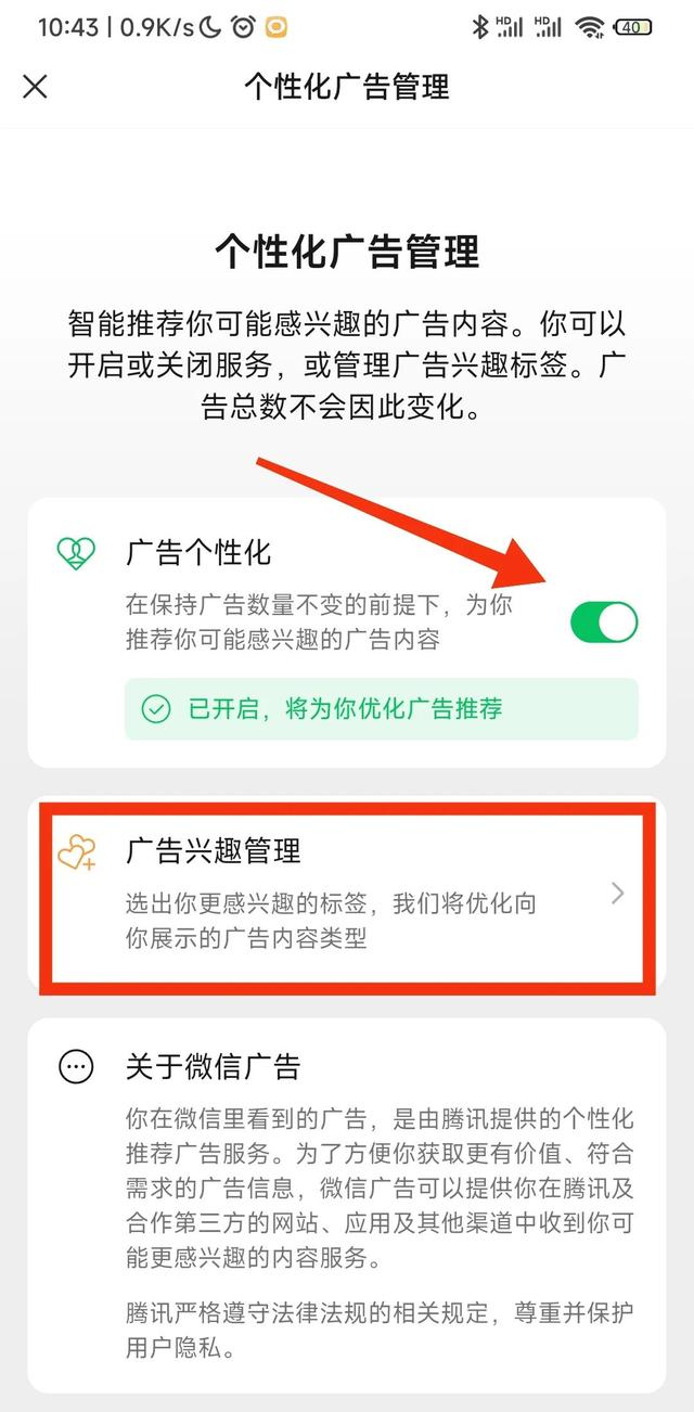 怎么关闭朋友圈的推送广告，朋友圈广告屏蔽方法？