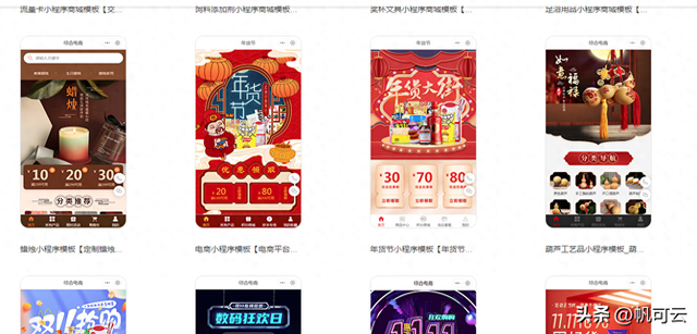 微信小程序开店的步骤，微信小程序开店的步骤2019？