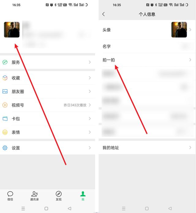 微信拍一拍怎么设置文字，微信拍一拍设置消息文字？