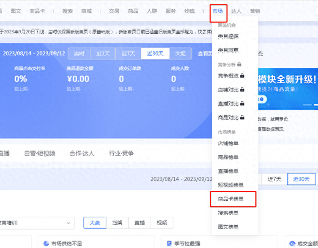 抖店运营应该如何做，抖店运营应该如何做方案？