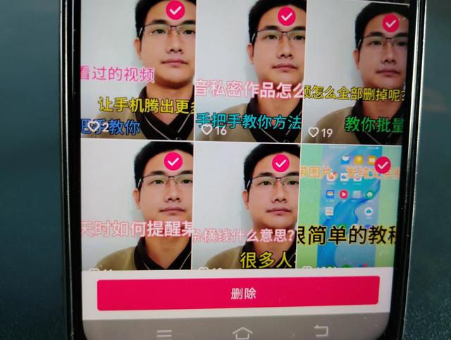 抖音一次删除多个视频怎么删，抖音一次删除多个视频怎么删苹果手机？