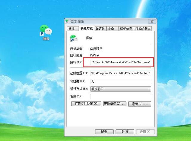 微信客户端在哪里找，微信客户端在哪里找到？