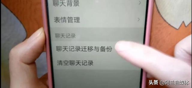 微信卸载后重新安装聊天记录怎么恢复，微信聊天记录恢复方法？