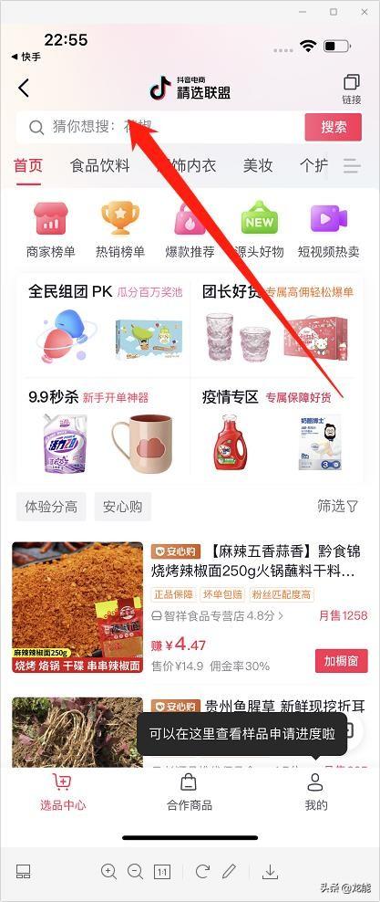怎样开通抖音里面的商品橱窗，如何开通抖音上的商品橱窗？