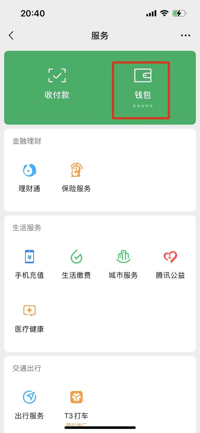 微信怎么换绑身份证，微信更改身份证绑定？