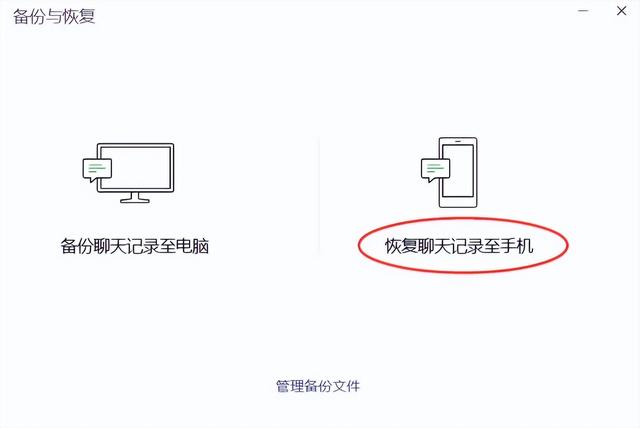 苹果微信怎么恢复聊天记录，微信聊天记录恢复教程？