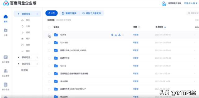 百度秒传链接使用方法，秒传链接使用指南？