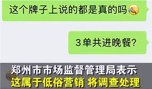 买车睡女销售是真的吗，买车睡女销售是真的吗还是假的？
