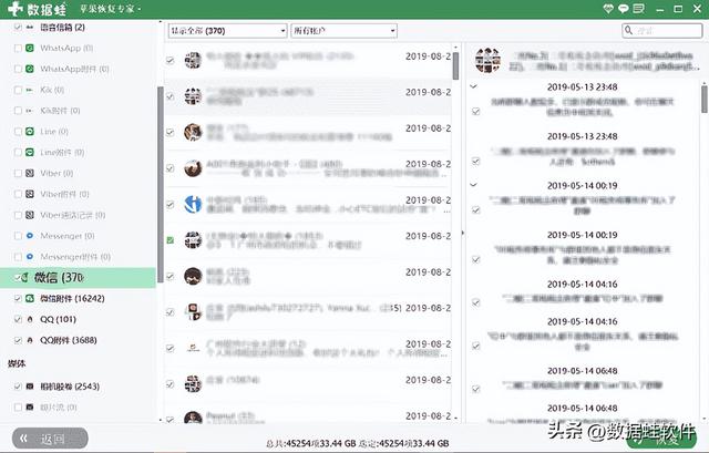 如何备份微信的聊天记录，微信聊天记录备份方法？