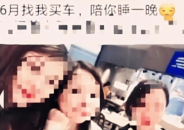 买车睡女销售是真的吗，买车睡女销售是真的吗还是假的？