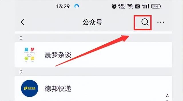 微信公众号在哪里找，微信公众号搜索？