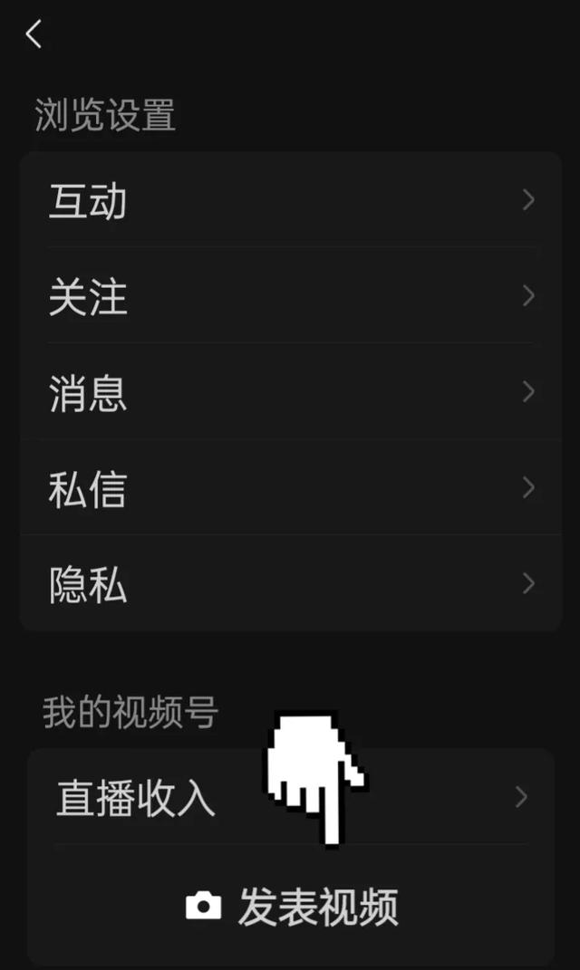 怎么开通视频号，微信视频号怎么开通？