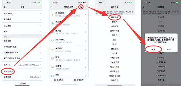 苹果微信怎么恢复聊天记录，微信聊天记录恢复教程？