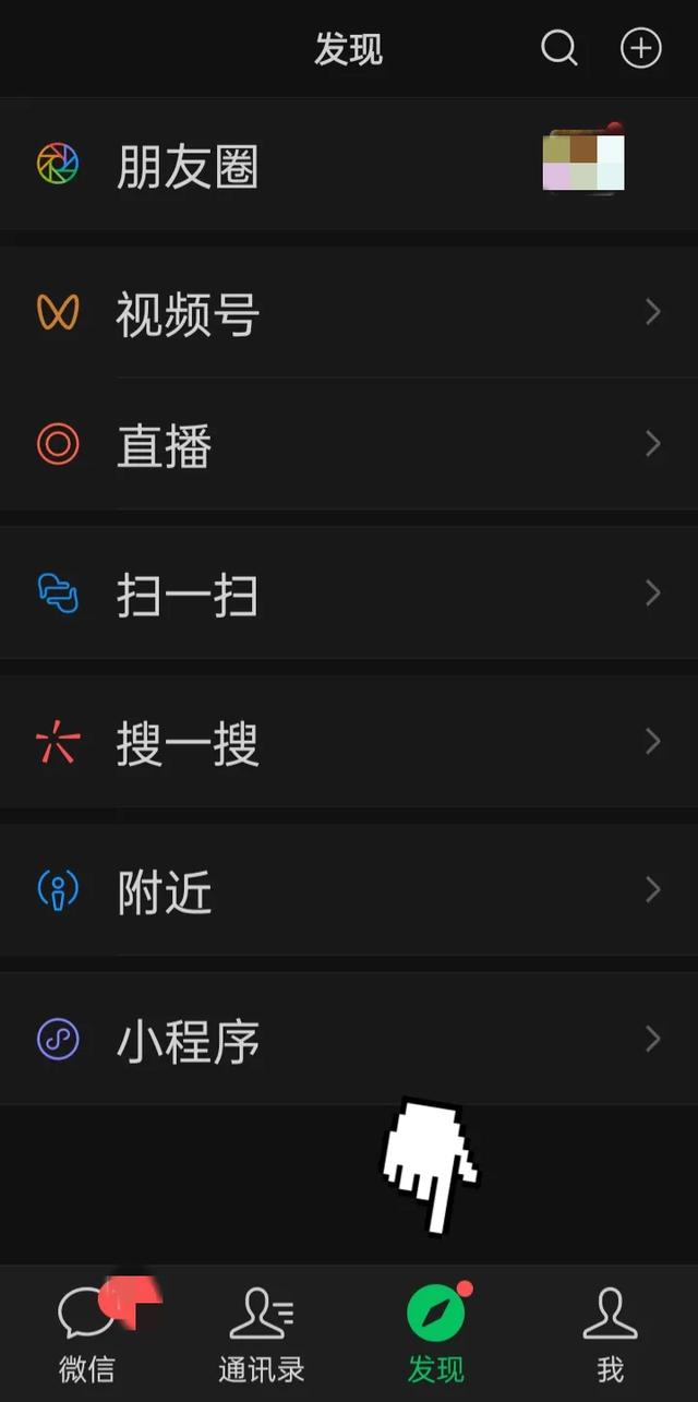 怎么开通视频号，微信视频号怎么开通？