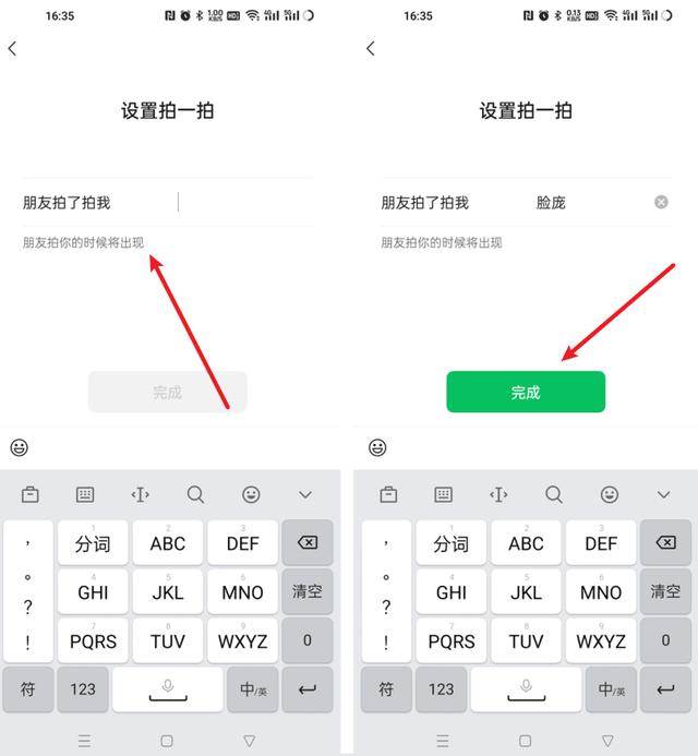 微信拍一拍怎么设置文字，微信拍一拍设置消息文字？