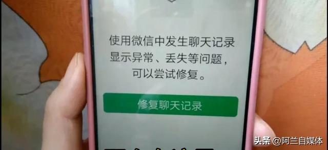 微信卸载后重新安装聊天记录怎么恢复，微信聊天记录恢复方法？