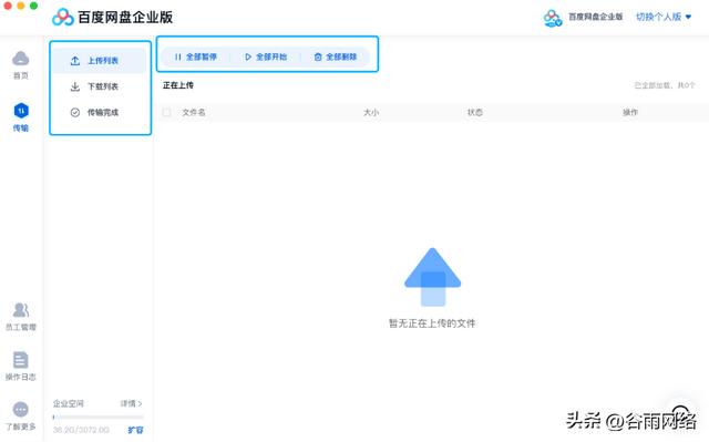 百度秒传链接使用方法，秒传链接使用指南？