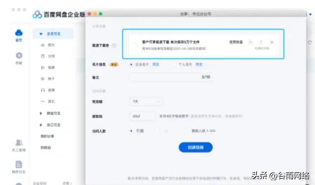 百度秒传链接使用方法，秒传链接使用指南？