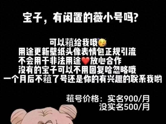 微信号能赚钱吗，微信号能赚钱吗是真的吗？