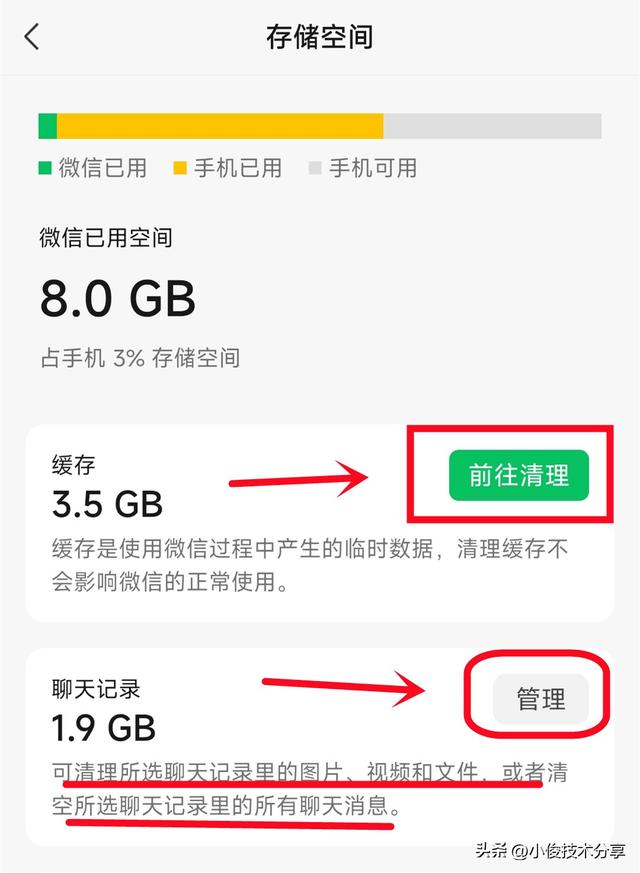 彻底清除微信聊天痕迹的方法，微信聊天记录删除技巧？