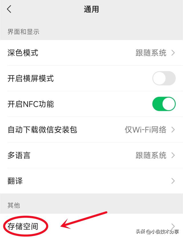 彻底清除微信聊天痕迹的方法，微信聊天记录删除技巧？